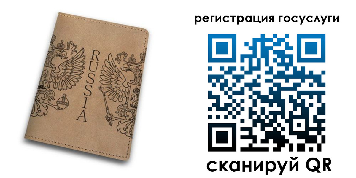 прописка в квартире в Северной Осетии