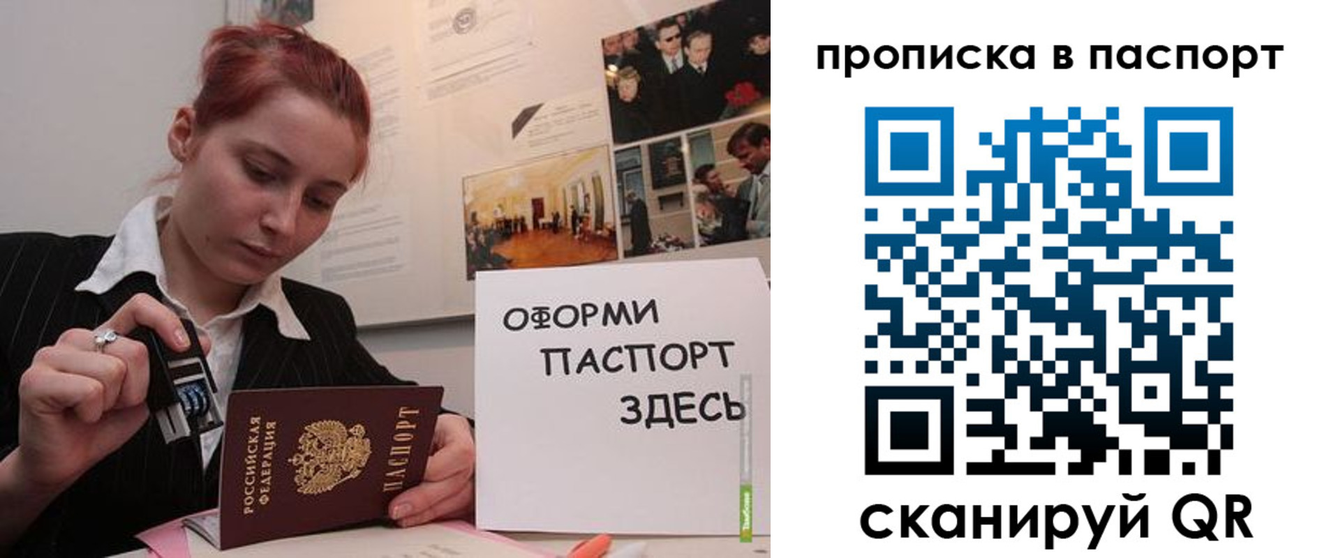 прописка штамп в Северной Осетии