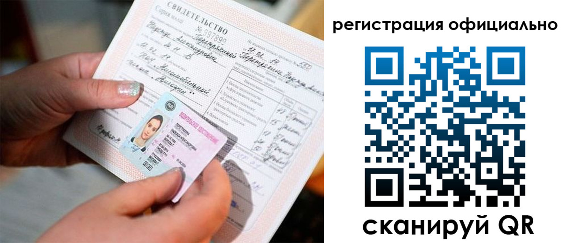 прописка для школы в Северной Осетии