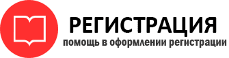 прописка в Северной Осетии id410256